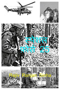 Special Force  25 /    25