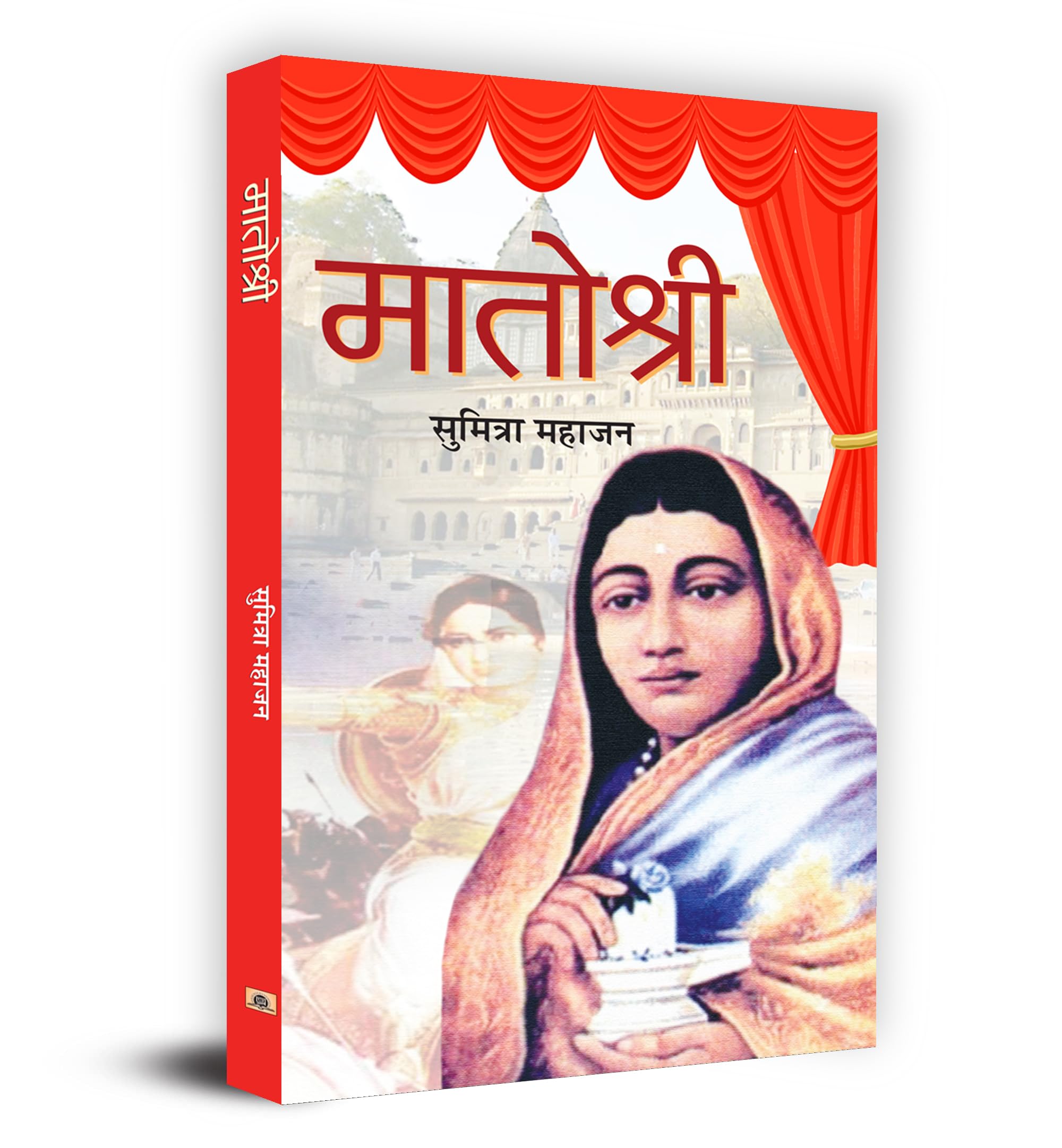 Matoshree