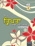 Together With Tripta Punjabi Text Book for Class 4