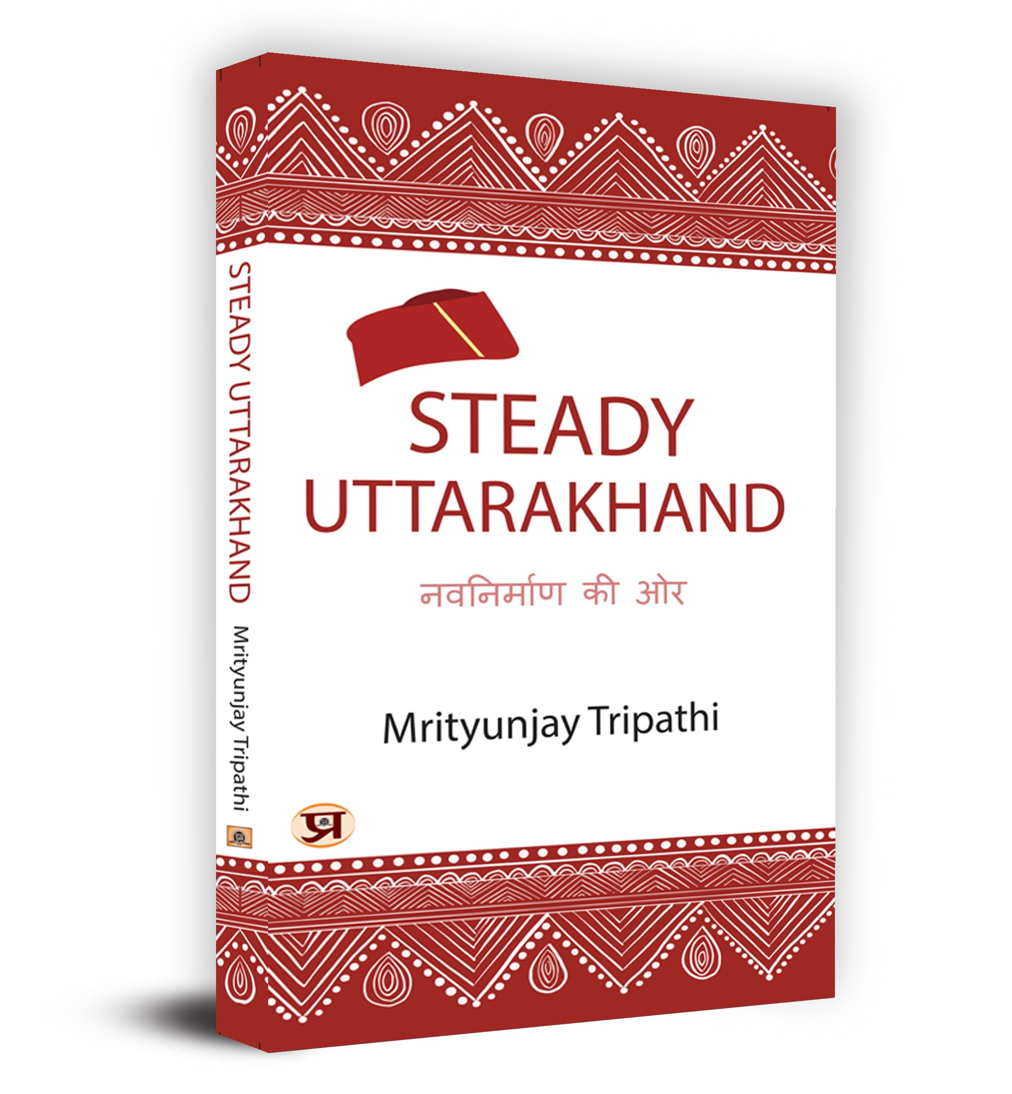Steady Uttarakhand : Public Policy and Their Solutions Book  Mrityunjay Tripathi