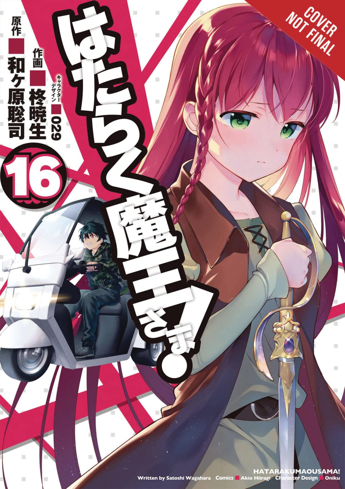 The Devil Is a PartTimer!, Vol. 16 (manga) (The Devil Is a PartTimer! Manga, 16)
