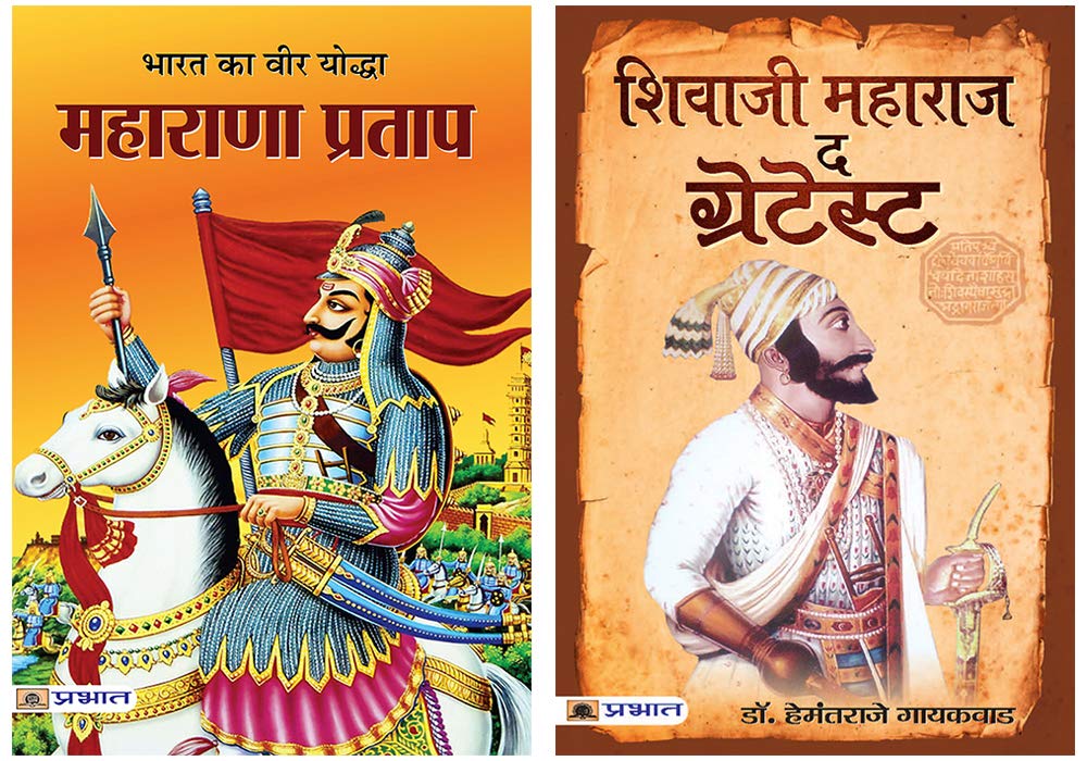 Bharat Ka Veer Yoddha Maharana Pratap+Shivaji Maharaj The Greatest