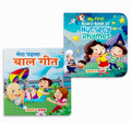 Nursery Rhymes for Kids  Board Books for Children (Set of 2 Books)  Illustrated Nursery Rhymes  classic Poems  Age 0  2 Yea