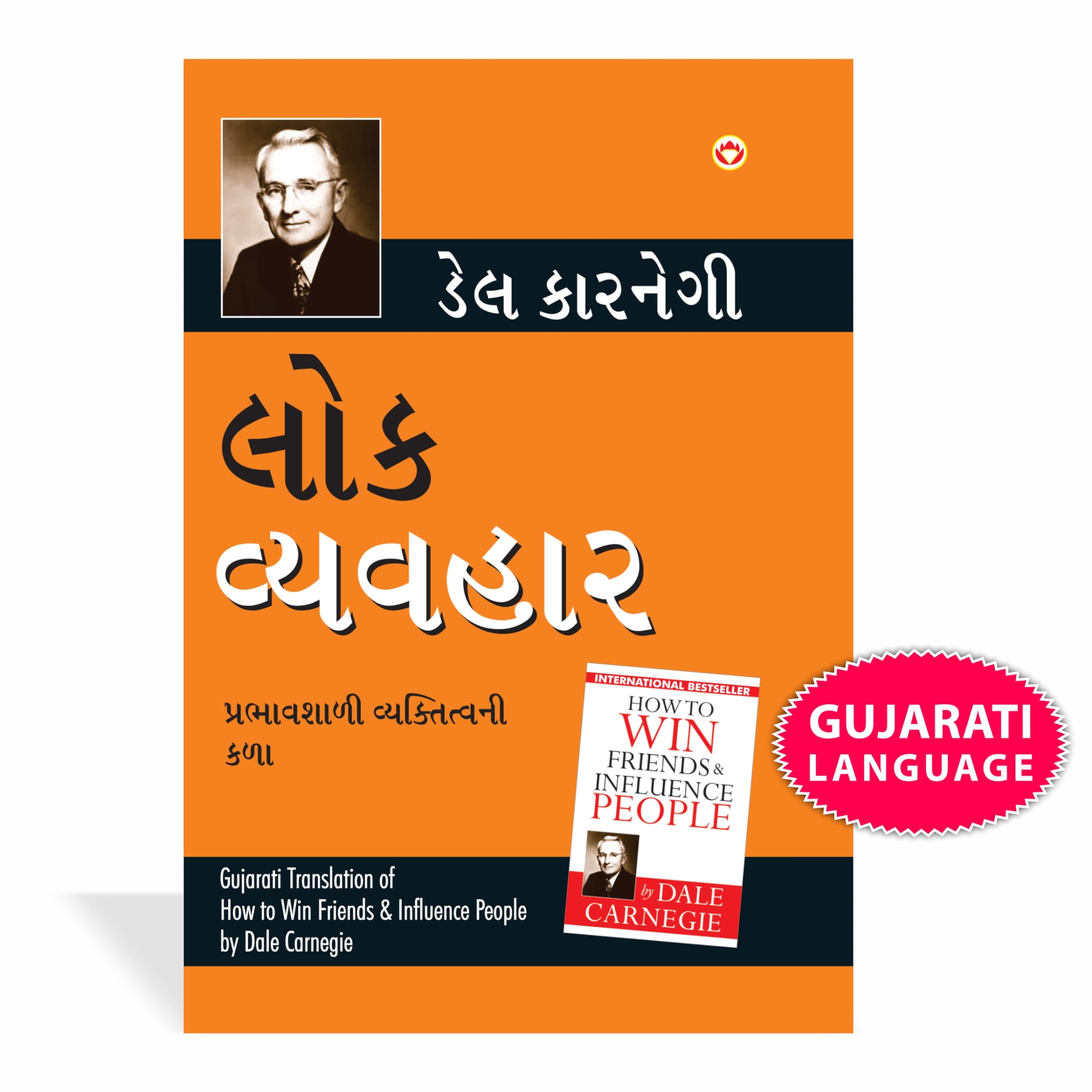LOK VYAVHAR (GUJARATI TRANSLATION OF HOW TO WIN FRIENDS & INFLUENCE PEOPLE) BY DALE CARNEGIE (Gujarati Edition)