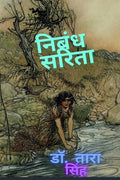Nibandh Sarita /   : Aalekh Sangrah