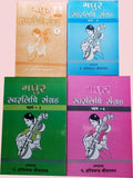 Madhur Swarlipi Sangrah Part 1 to 4 (Combo Set of 4 Books)