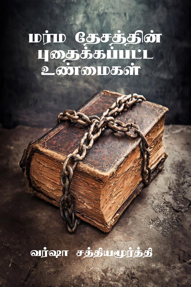 Marma Desathin Puthaikka Patta Unmaigal /    