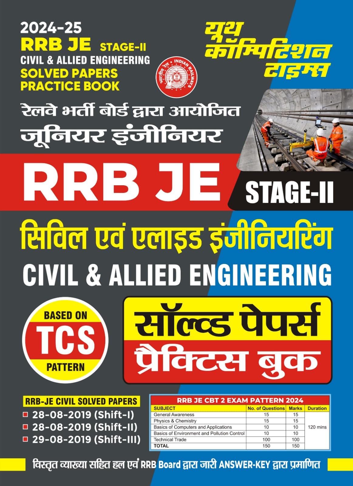 YCT English & Hindi Medium RRB JE Stage_II Civil & Allied Engineering Solved Papers & Practice Book 2024_25