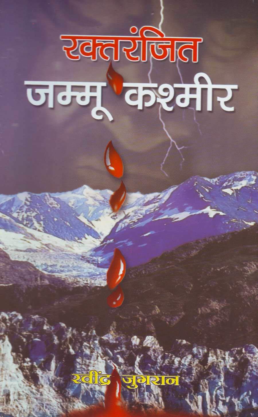 Swayam Ki Ore : Ek Sadhak Ki Diary Se