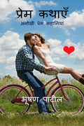 Love Stories