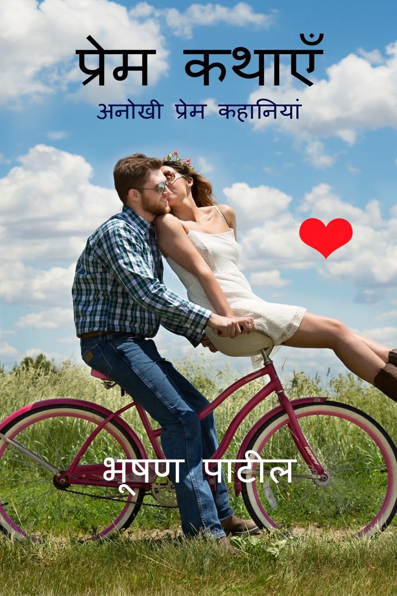 Love Stories