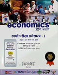 Mpsc Spardha Pariksha Arthashastra  1  Core Economics  11Th Ed./202223  Kiran Desle [Paperback] Kiran Desle [Sep 21, 2022]