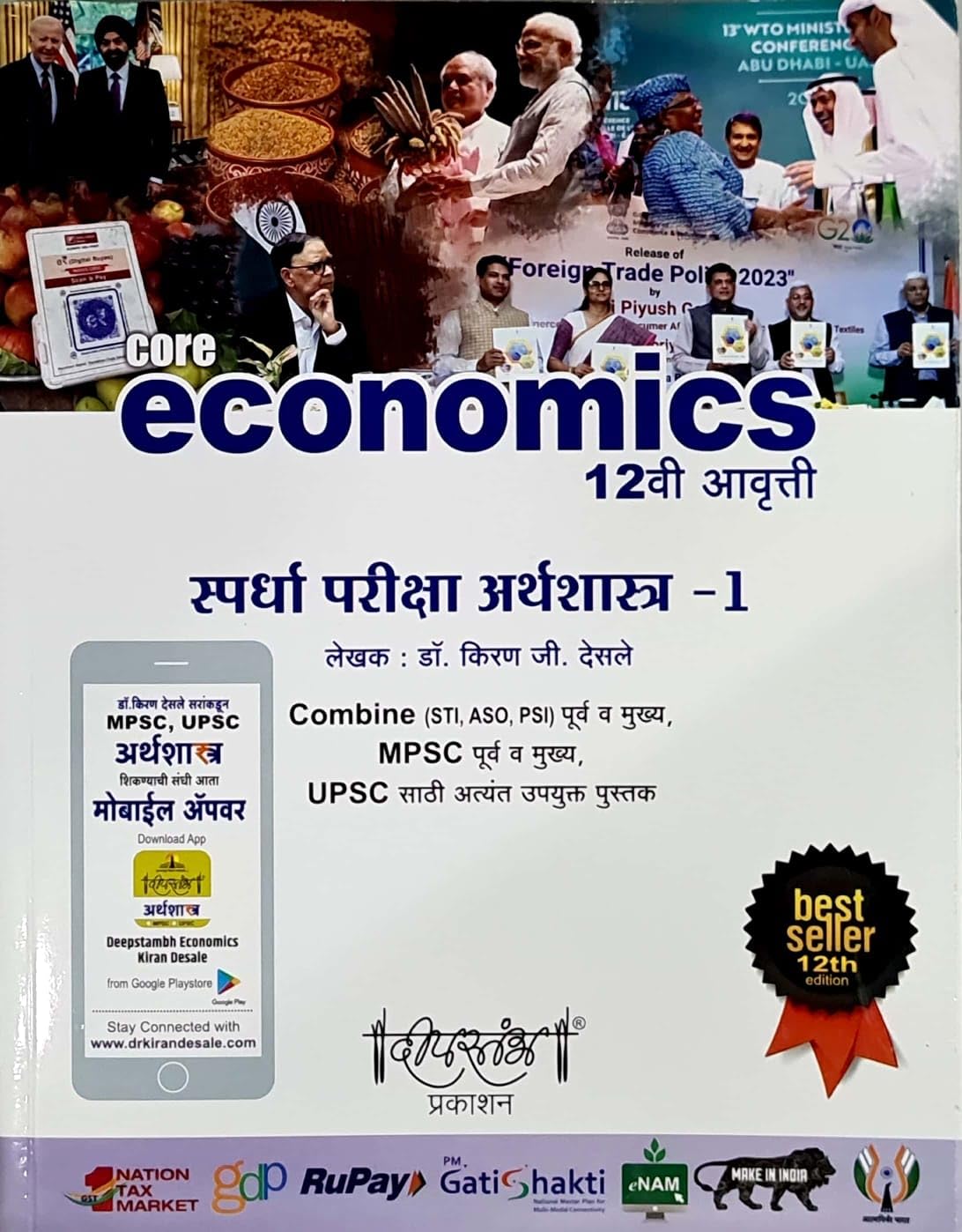 Kiran Desle  Core Economics  12Vi Avrutti  Spardha Pariksha Arthashastra 1