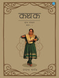 Kathak Nritya Vandan Part 1