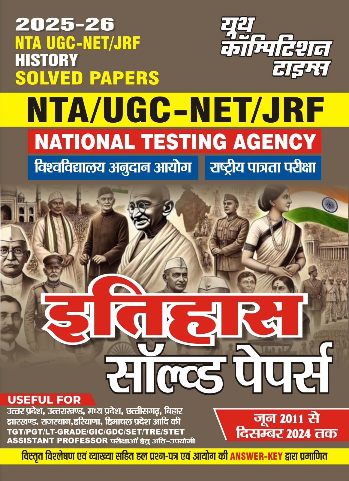 UGC NET History Previous Year Solved Papers 2025 Hindi Medium