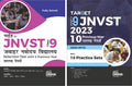 Study Package for JNVST Class 9 Jawahar Navodaya Vidyalaya Selection Test (set of 2 Books)  Guide with Solved Papers & Practice