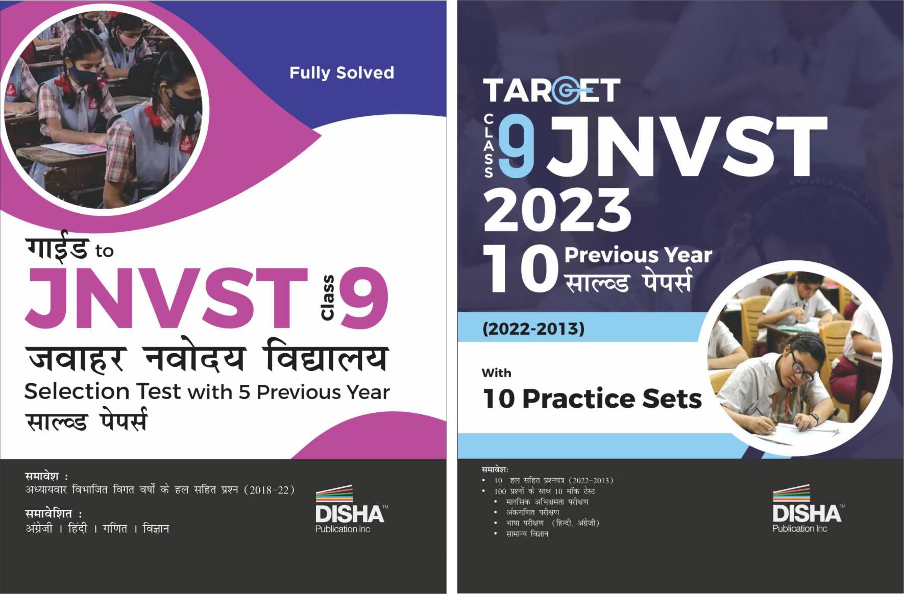 Study Package for JNVST Class 9 Jawahar Navodaya Vidyalaya Selection Test (set of 2 Books)  Guide with Solved Papers & Practice