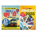 Railway Bharti Board RRB Group D Level 1 Exam 15 Praiksha Practice Sets 2022 (Paperback, Hindi, Team Prabhat)+ Rapid Samanya Gy