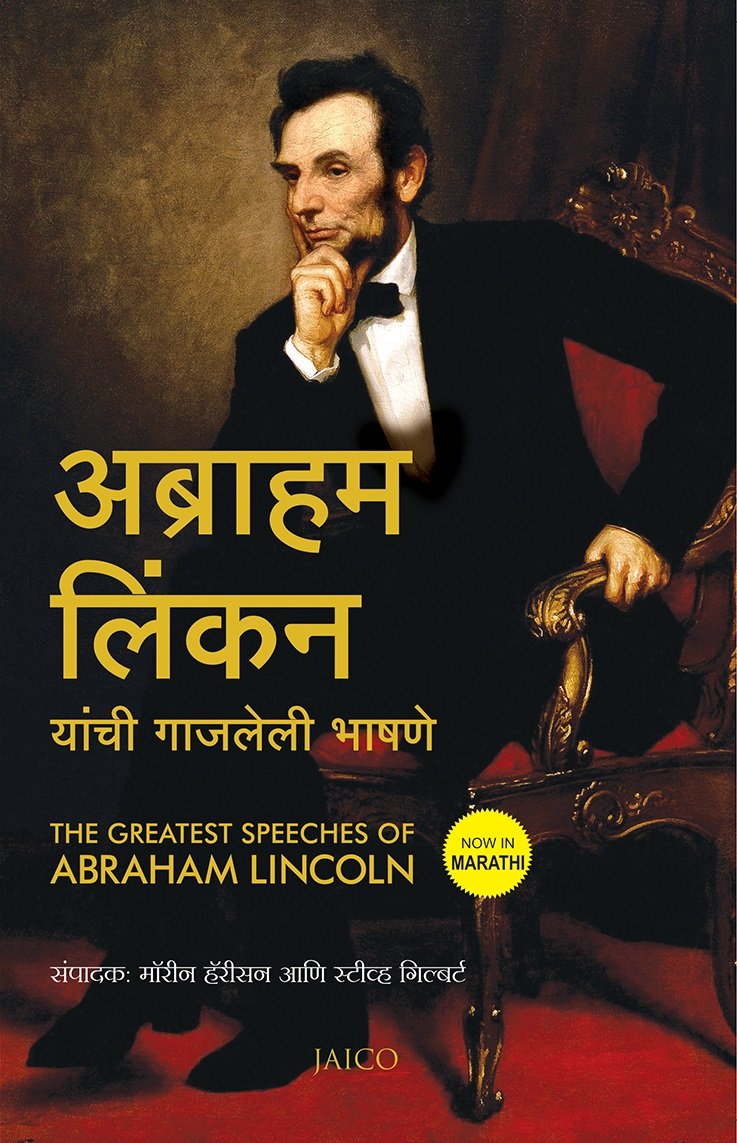 The Greatest Speeches of Abraham Lincoln (Marathi)