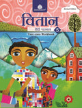 Vitaan Hindi Pathmala  5