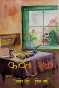 Kavita 250 /  250