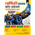 PW Yearly Current Affairs 2026 (January to December 2025) By Krati Singh | Hindi Edition | SSC, Banking, Teaching, Railway, Defe