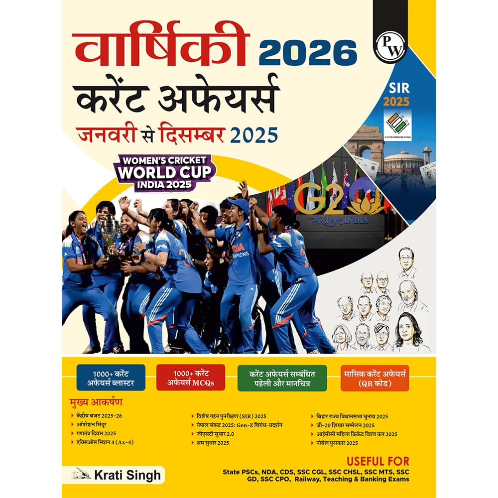 PW Yearly Current Affairs 2026 (January to December 2025) By Krati Singh | Hindi Edition | SSC, Banking, Teaching, Railway, Defe