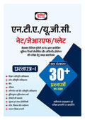 Drishti Ias Ugc Net/Jrf/Slet  6Th Edition First Paper In Hindi | Ugc Net Prashnapatra 1