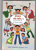 Teenage Dot Com # 1 @ Daha te Chouda Varsha [Paperback] [Jan 01, 2017] Dr. Vaishali Deshmukh 