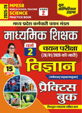 MPESB Excise Constable 15 Sets Solved & Practice Book Hindi Medium 202526
