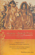 Vishnupriya Gauranga Trilogy, Part 1 A Detailed Account of Vishnupriya and Gaurangas Madhura Lila Collected from a Host of Gau