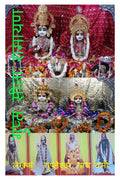 Gupt Sita Ramayan /    : Hidden Sita Ramayan, Cryptic Sita Ramayan,   