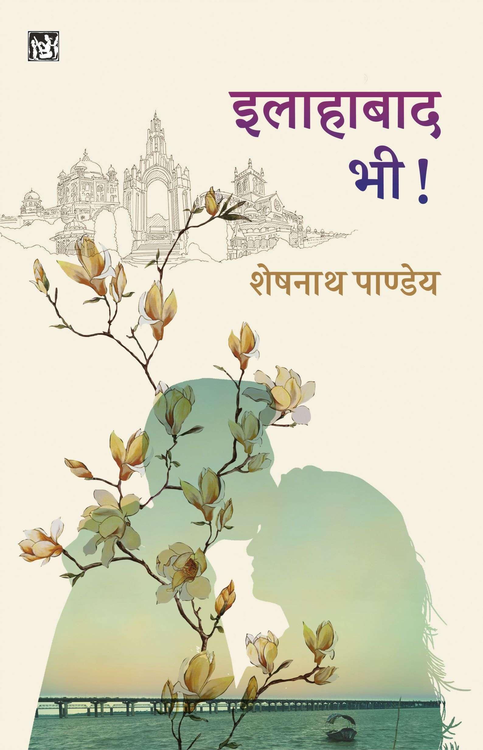 Allahabad Bhi! |  !