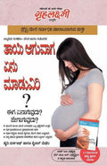 Kya Kare Jab Maa Bane [Paperback] [Jan 01, 2012] Haidi Markof