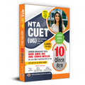 CUET (UG) Common University Entrance Test2026 Arts Domain (B.A.) 10 Practice Sets | For BHU, AMU, DU, JNU, Jamia Millia and Oth