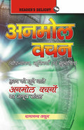Anmol Vachan