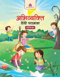 Abhivyakti Hindi Pathmala  Praveshika