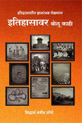 Itihasawar Bolu Kahi /   :   