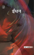IndhanPB
