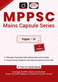 Mppsc (McsIv) Philosophy, Psychology, Public Administration (1St Edition) | Madhya Pradesh Mains Exam Books