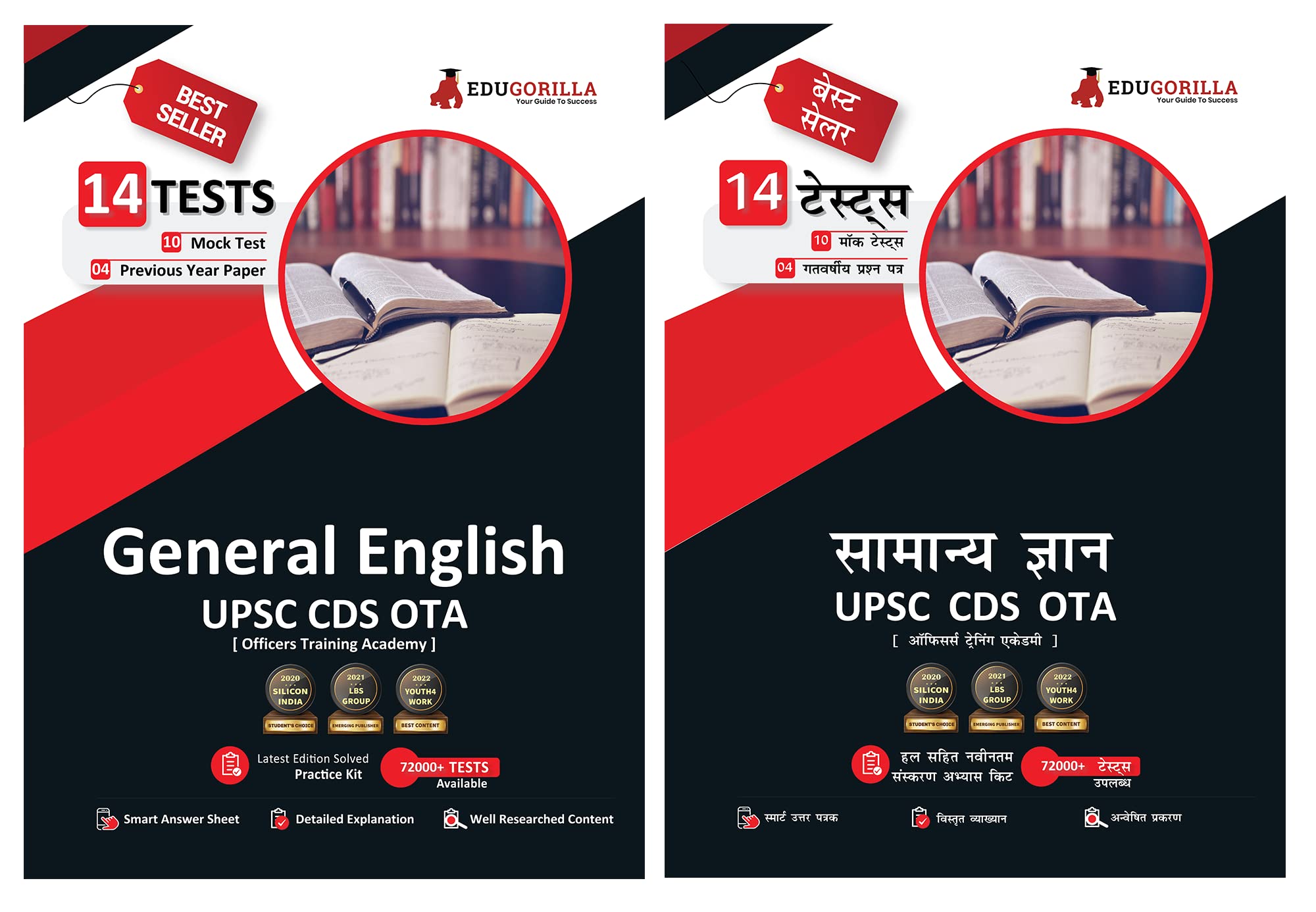 Upsc Cds Ota Combo Of General English & General Knowledge (Hindi Edition) With 3200+ Solved Questions (20 Mock Tests + 8 Previou