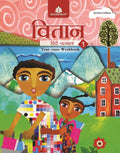 Vitaan Hindi Pathmala  1