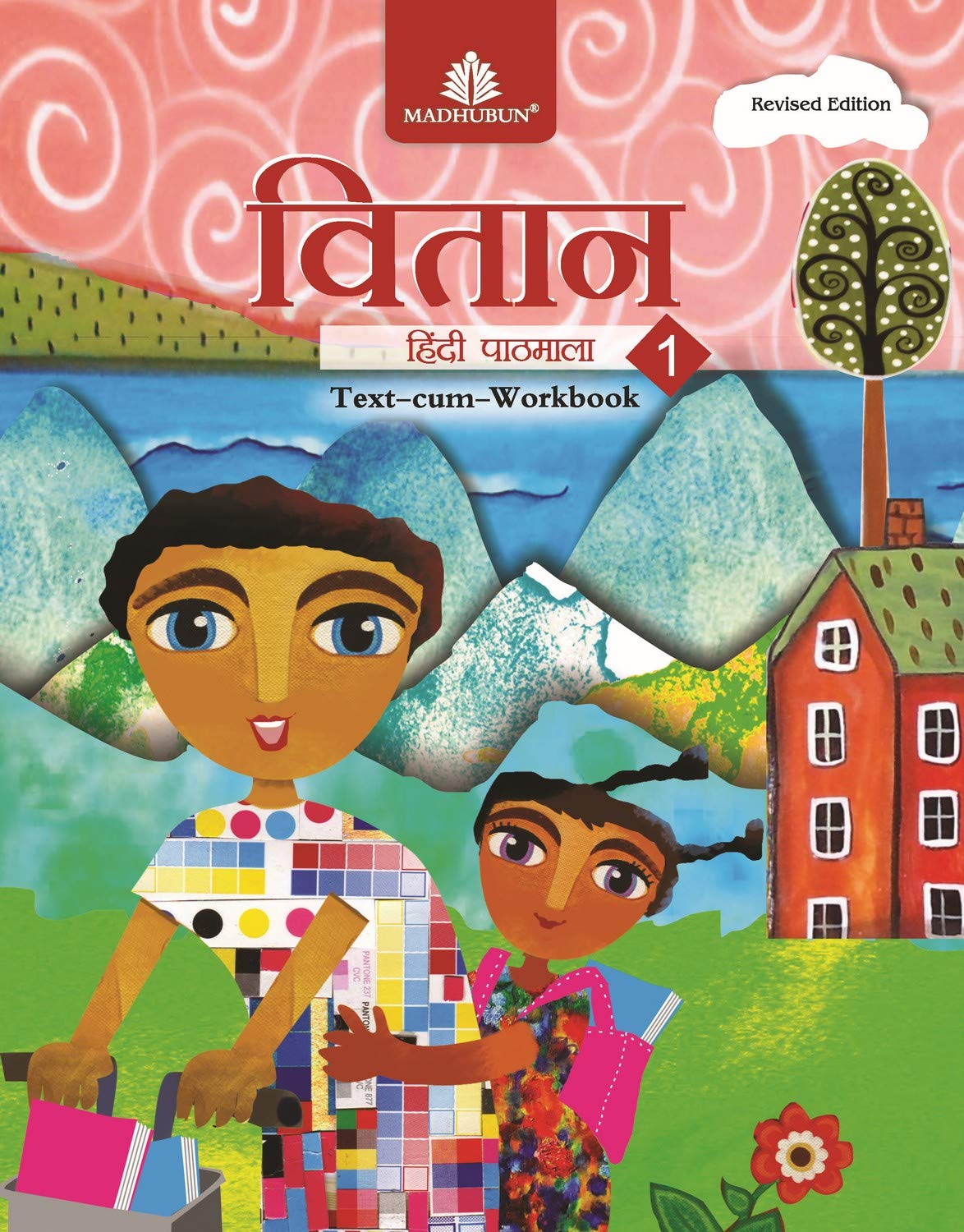 Vitaan Hindi Pathmala  1