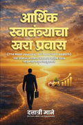 The Real Journey to Financial Freedom /    :           