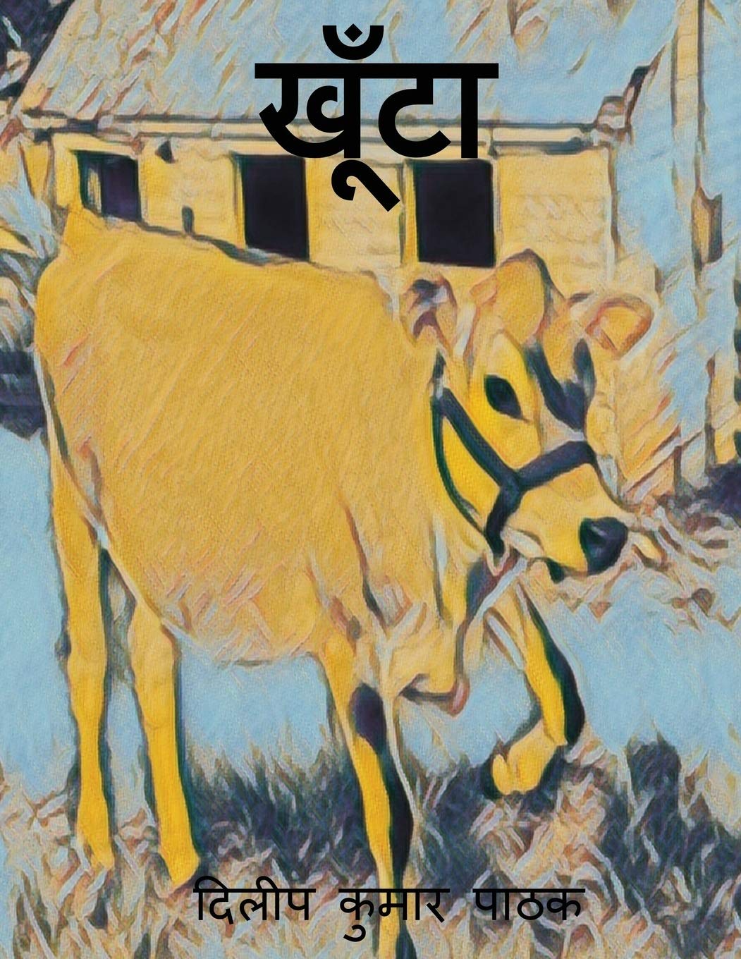 Khoonta / 