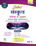 Golden Sanskrit (Manika Per Adharit) : Based On New Ncert For Class10 (For Cbse 2026 Board Exams Includes Objective Type Questi