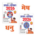 Diamond Rashifal 2026 in Hindi : Mesh + Dhanu | Horoscope books in Hindi