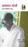 Anagat Gandhi : Baapoo Se Vaishvik Samvad