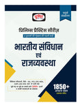 Drishti Ias Pps Bhartiya Samvidhan Evam Rajvyavastha 4Th Edition | Indian Constitution And Polity In Hindi | Prelims Exam Books 