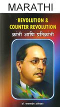 Kranti aani Pratikranti (Revolution & Counter Revolution)
